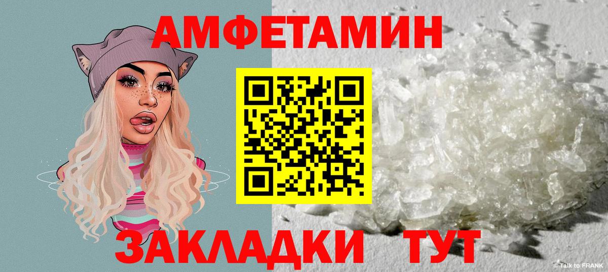 Амфетамин Premium Сертолово