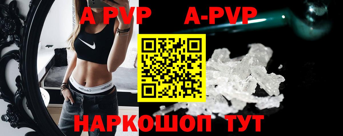 Alpha-PVP Crystall  Alfa_PVP кристаллы  Alpha-PVP  Сертолово  Вход с VPN  Alpha-PVP VHQ 