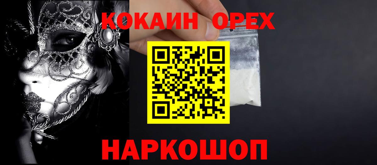 Сертолово  КОКАИН FishScale  COCAIN FishScale  Вход с VPN 