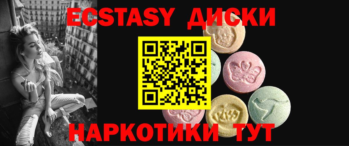 Сертолово  ЭКСТАЗИ 250 мг  Вход с VPN 