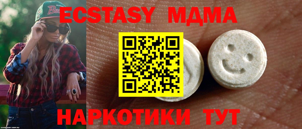 ЭКСТАЗИ круглые Сертолово