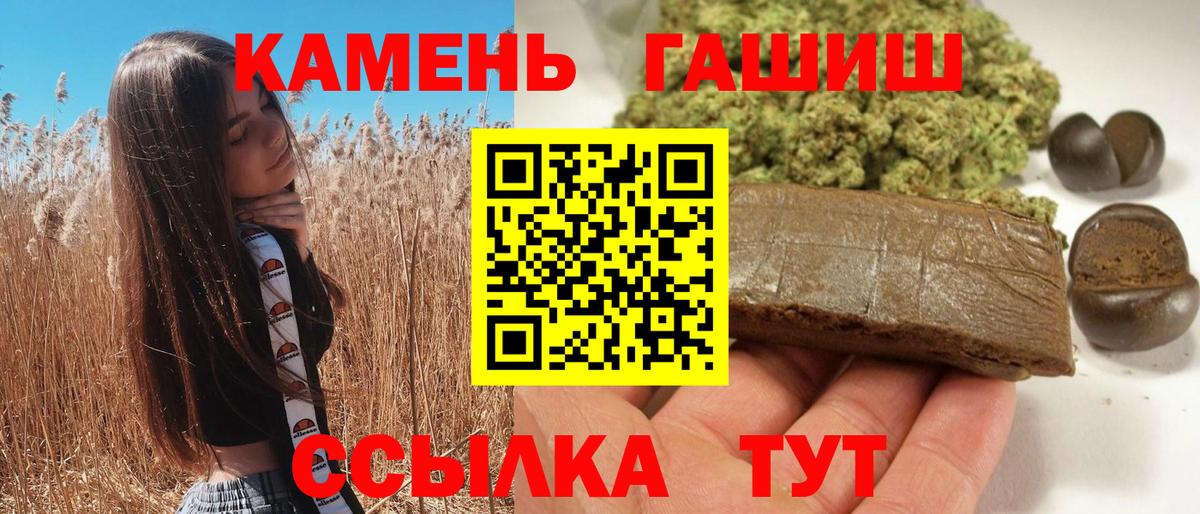 Сертолово  ГАШ гашик  Вход с VPN  Гашиш убойный 