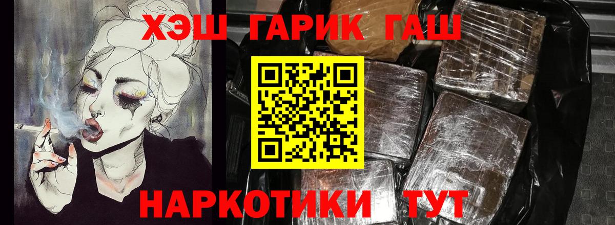 Гашиш hashish Сертолово