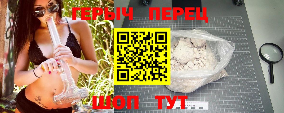 Героин белый Сертолово