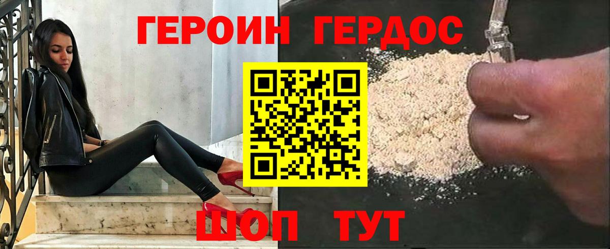ГЕРОИН  Вход с VPN  Сертолово  Героин афганец 