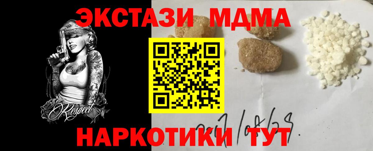 Сертолово  MDMA crystal  MDMA кристаллы  Вход с VPN 