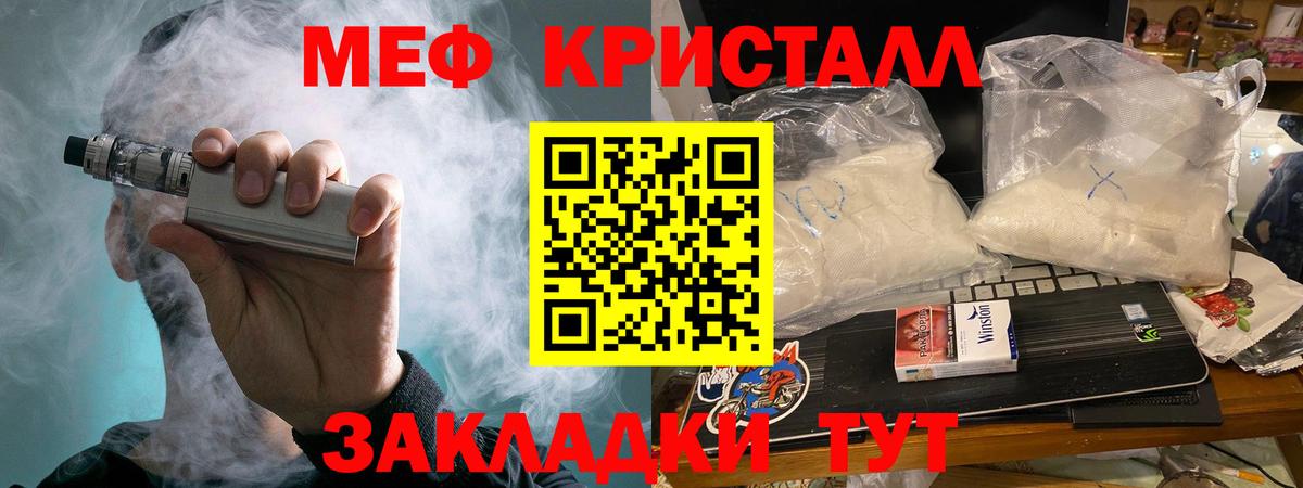 МЕФ 4 MMC  МЯУ-МЯУ  Вход с VPN  Сертолово  Меф мука 