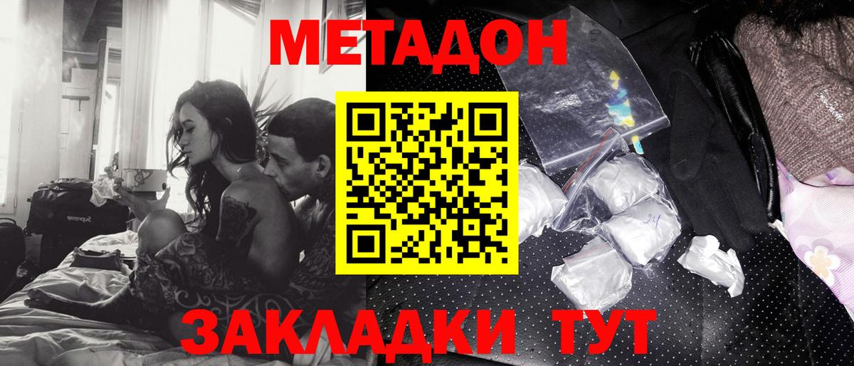 МЕТАДОН мёд Сертолово
