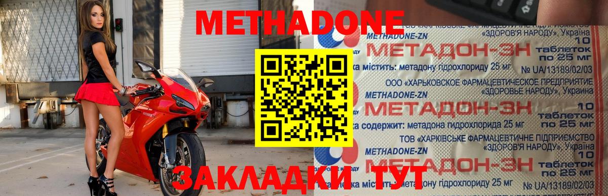 Метадон кристалл  Метадон кристалл  Сертолово  Вход с VPN 