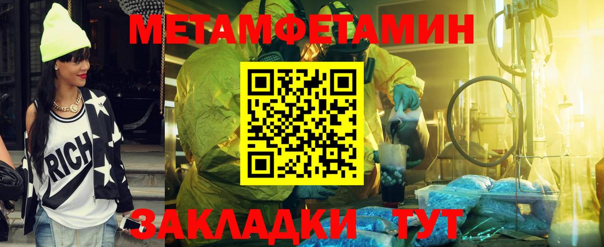 Метамфетамин винт  Вход с VPN  Метамфетамин винт  Первитин  Сертолово 