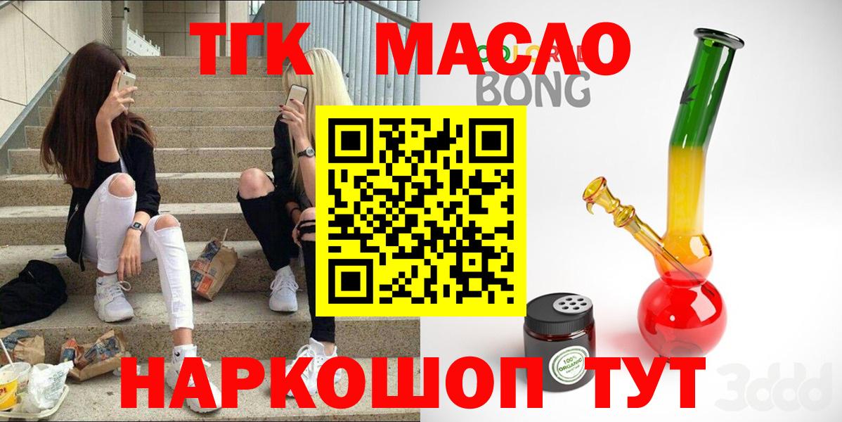 Дистиллят ТГК вейп Сертолово