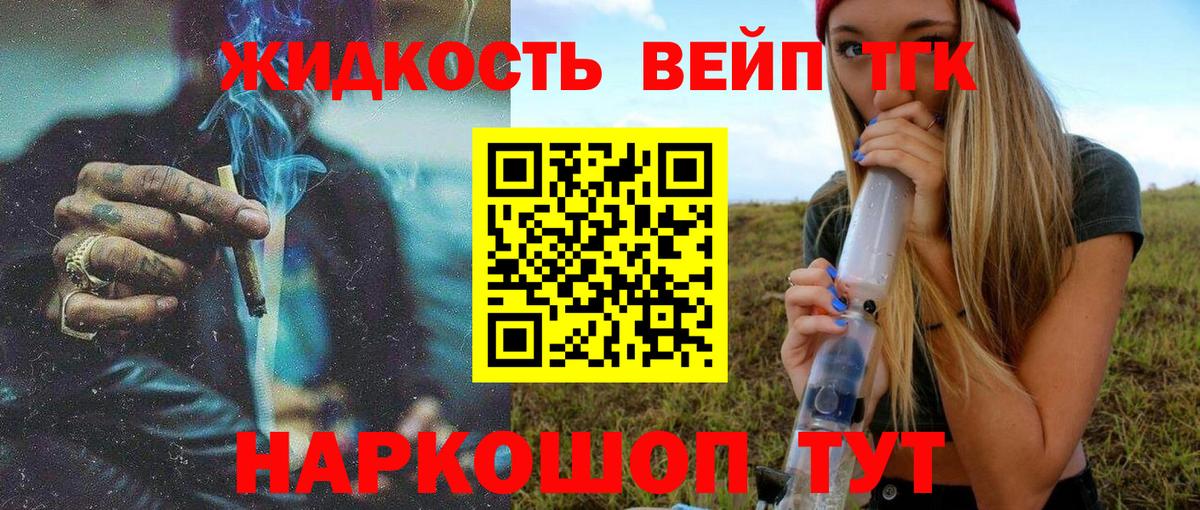 Сертолово  ТГК жижа  Дистиллят ТГК гашишное масло  Вход с VPN 