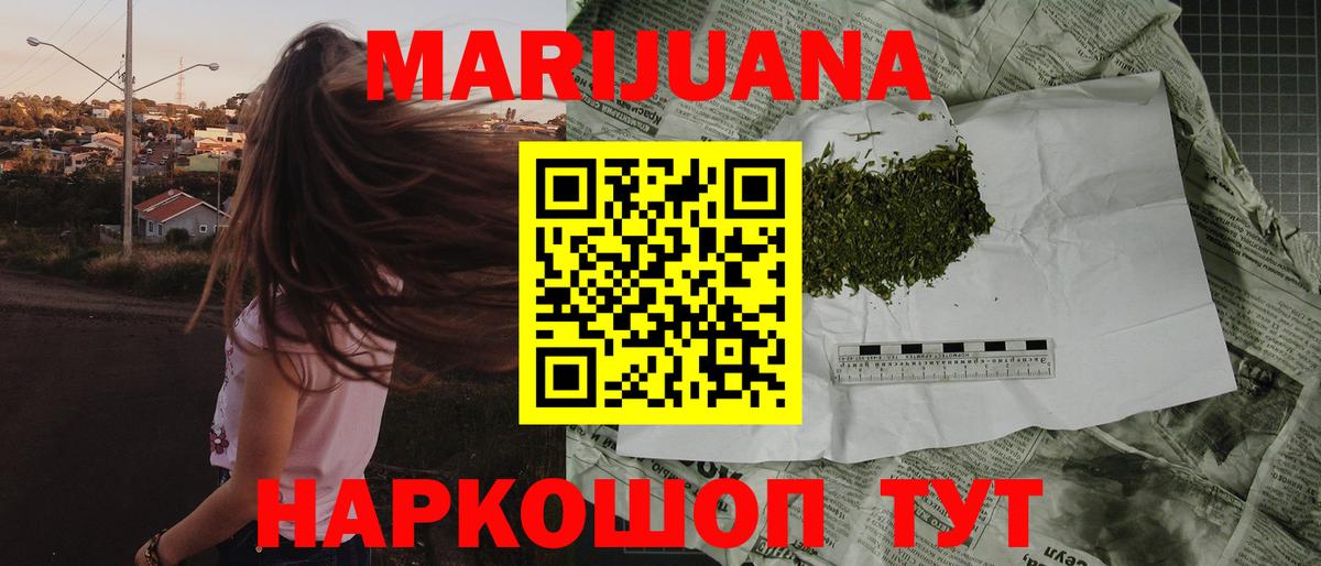 Марихуана OG Kush Сертолово